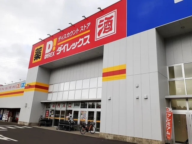 ダイレックス川内永利店まで1600m