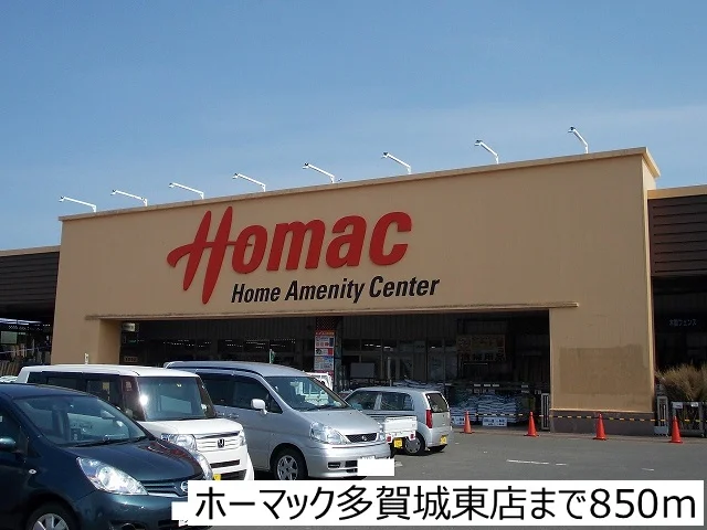 ホーマック多賀城東店まで850m