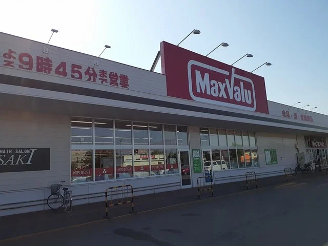 マックスバリュ花園店まで350m