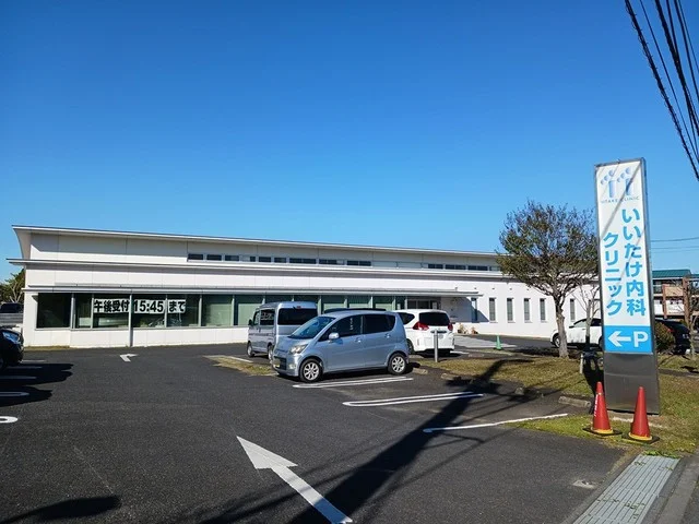いいたけ内科クリニックまで1000m