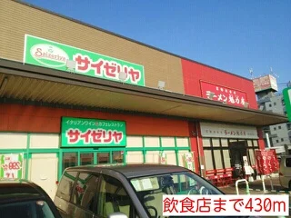 飲食店まで430m