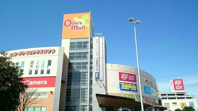 ワンズモールまで860m
