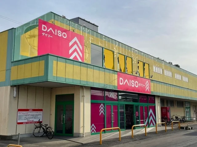ダイソー茨城荒川沖店まで800m