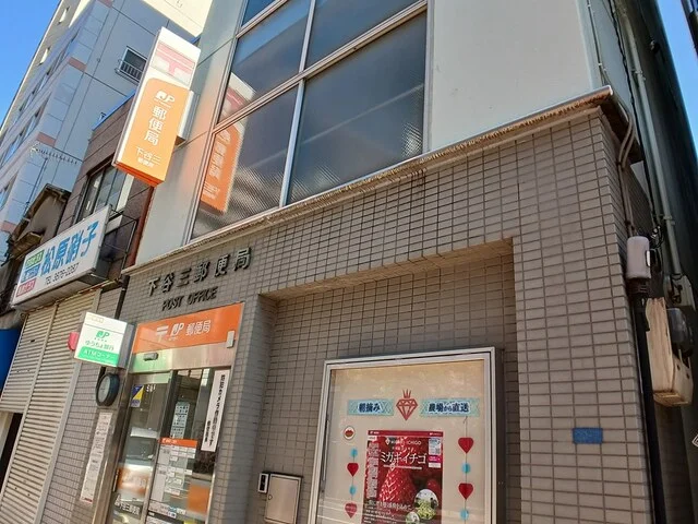 郵便局まで322m