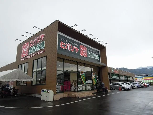 ヒバリヤ新鮮市場 高部店まで1000m