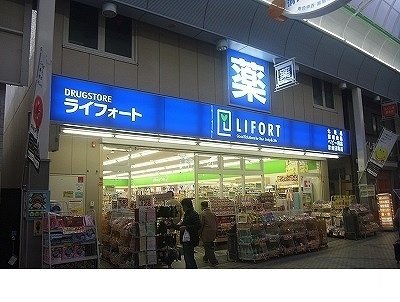 ライフォート水道筋店様まで650m
