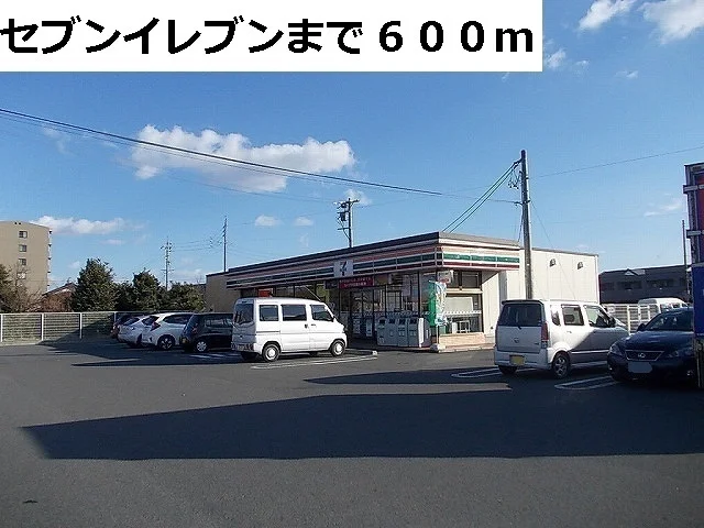 セブンイレブン春来３丁目店まで600m