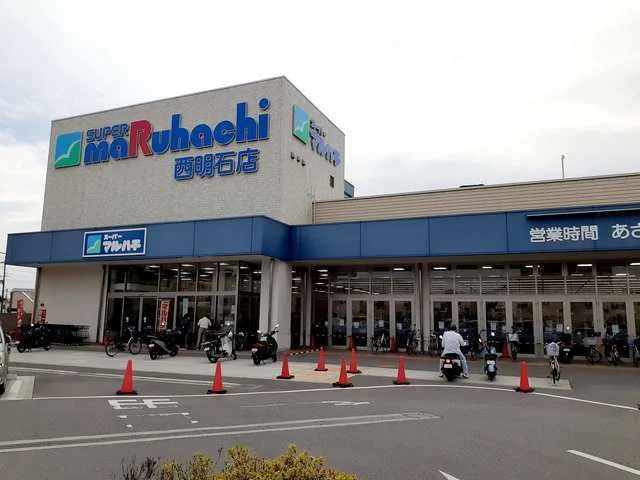 スーパーマルハチ　西明石店まで1000m