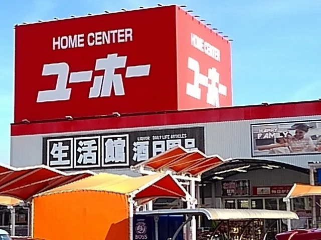 ユーホー瀬戸店まで750m