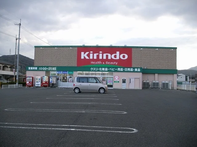 キリン堂さんまで500m