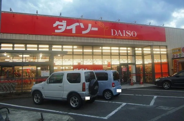１００円ショップ ダイソーさんまで980m