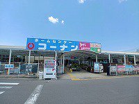 コーナン綾川店さんまで1700m