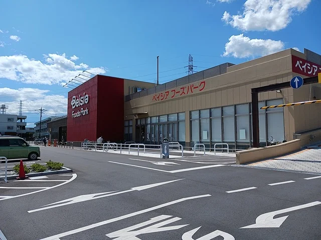 ベイシアフードパーク東村山店まで350m