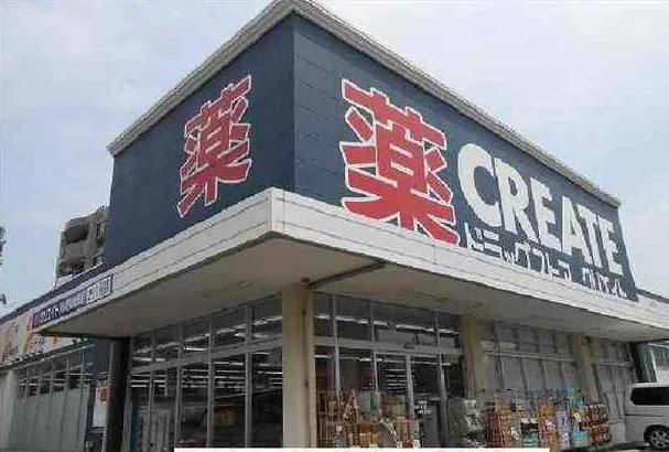 クリエイトＳ・Ｄ川崎南加瀬店まで200m
