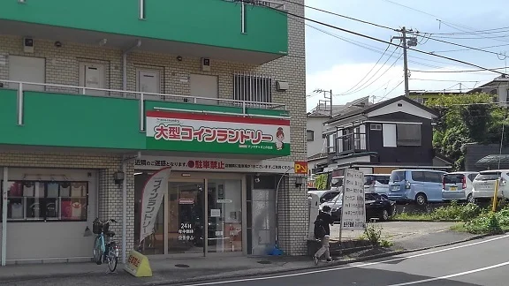 コインランドリーまで950m