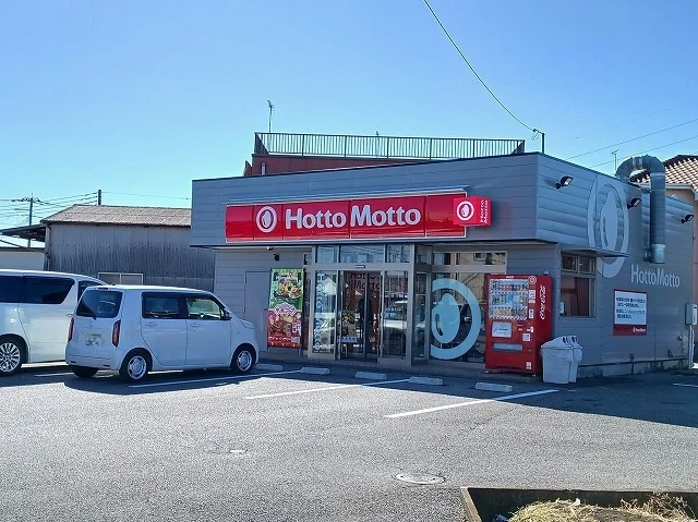 ほっともっと栃木今泉店まで550m