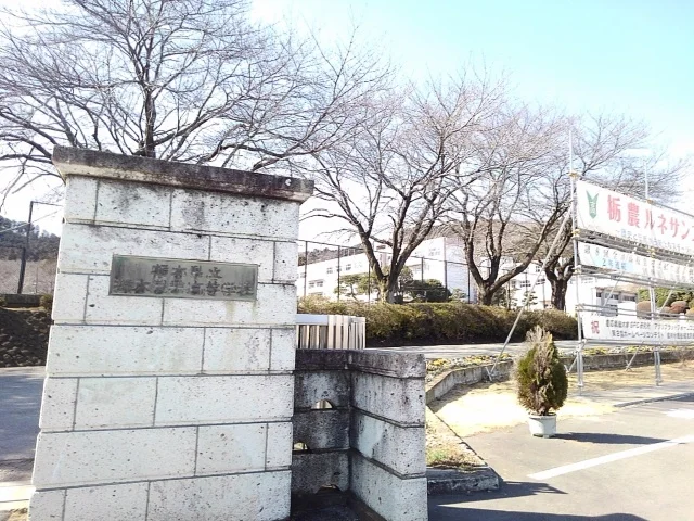 栃木県立栃木農業高等学校まで500m