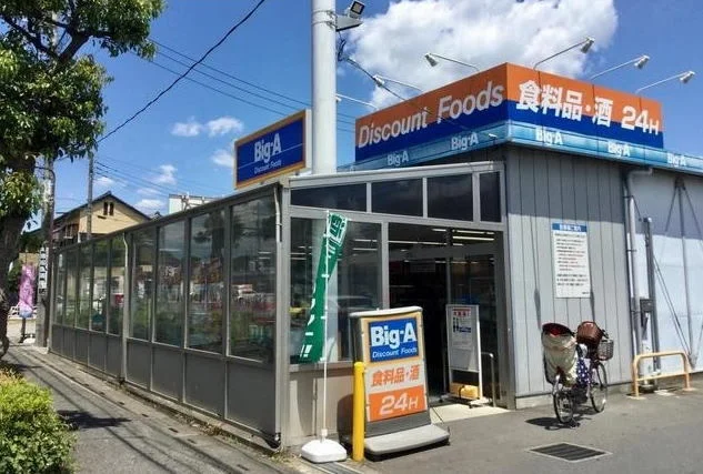 ビッグ・エーまで850m