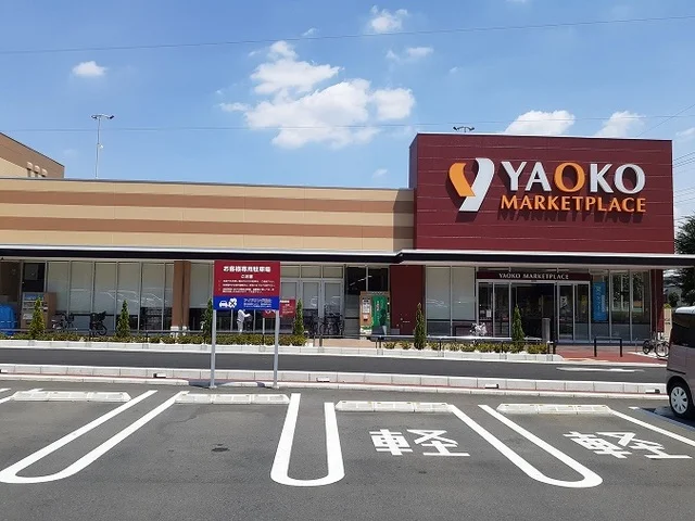 ヤオコー　大宮櫛引店まで250m