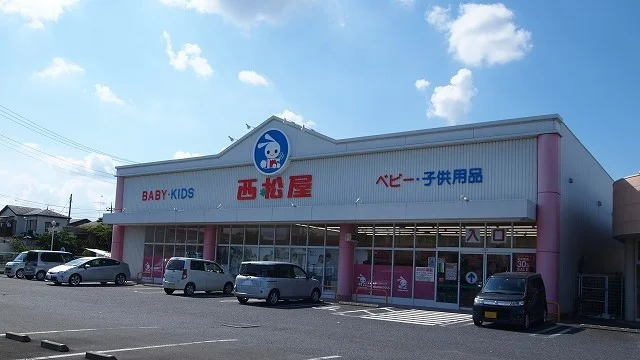 西松屋行田店まで1100m