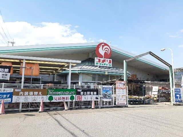 コメリハード＆グリーン上山田店まで750m