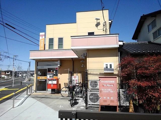 千塚町郵便局まで850m