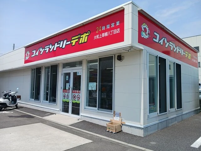 コインランドリーまで163m