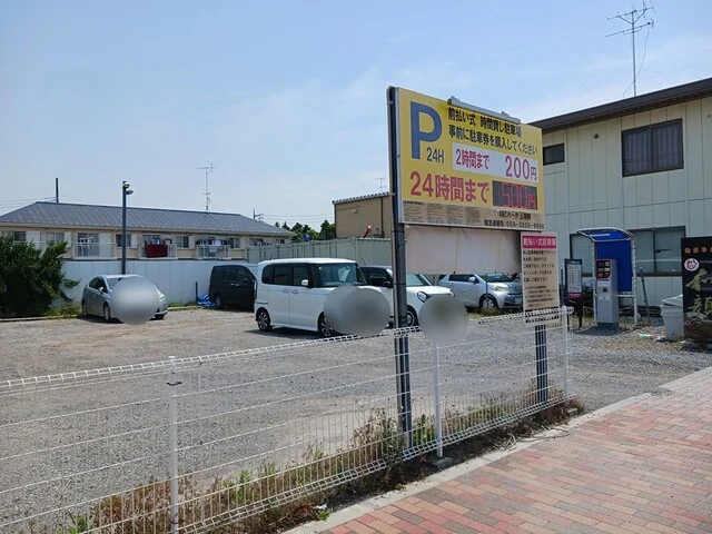 コインパーキングまで19m