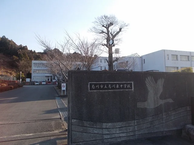 菊川市立菊川東中学校まで2600m