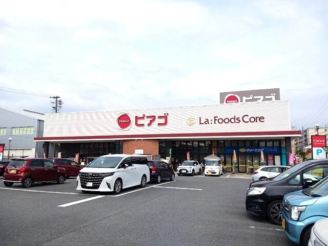 ピアゴまで700m