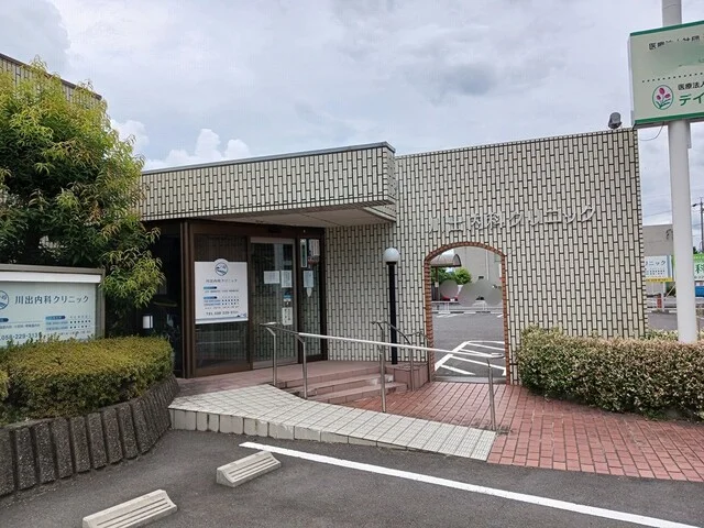 川出内科クリニックまで2044m