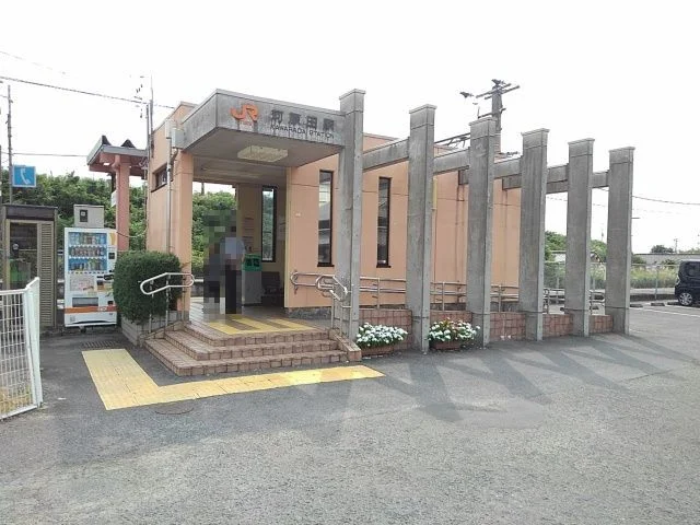 ＪＲ河原田駅まで1400m