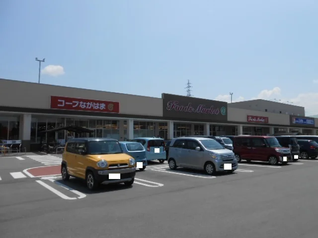 コープながはま店様まで370m