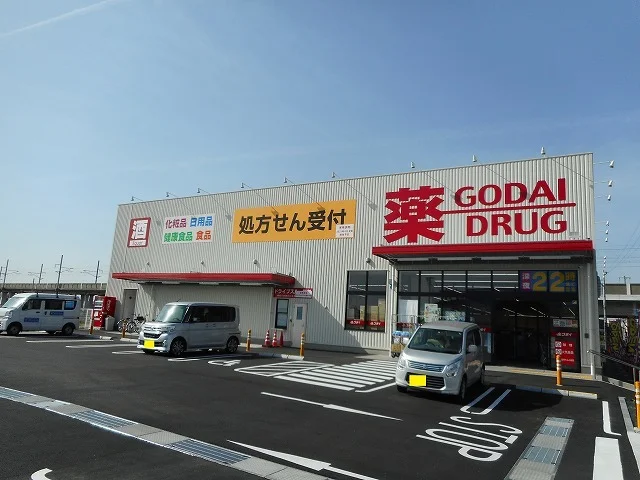 ゴダイドラッグ　玉津新方店まで350m