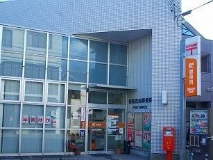 郵便局まで300m