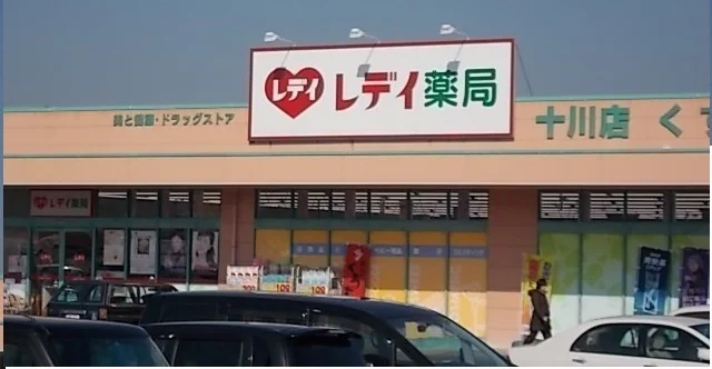 レディ薬局十川店さんまで450m