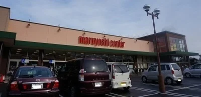 マルヨシセンター木太町店さんまで850m