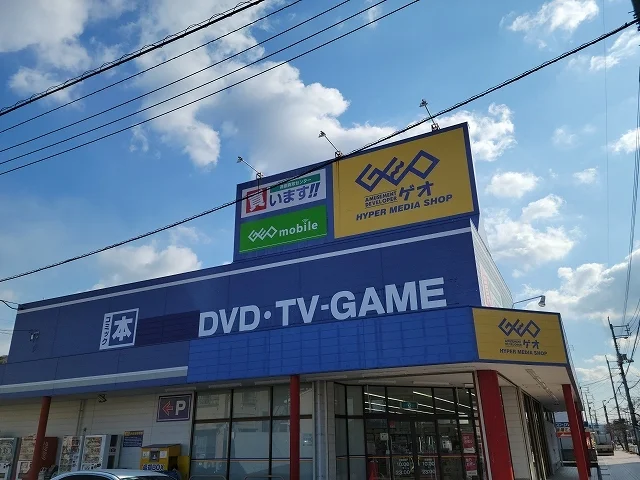 ゲオ新南陽店まで1300m