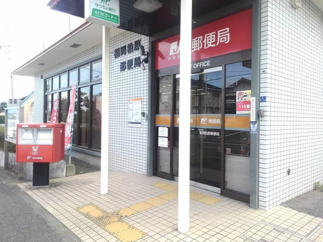 福岡柏原郵便局まで350m