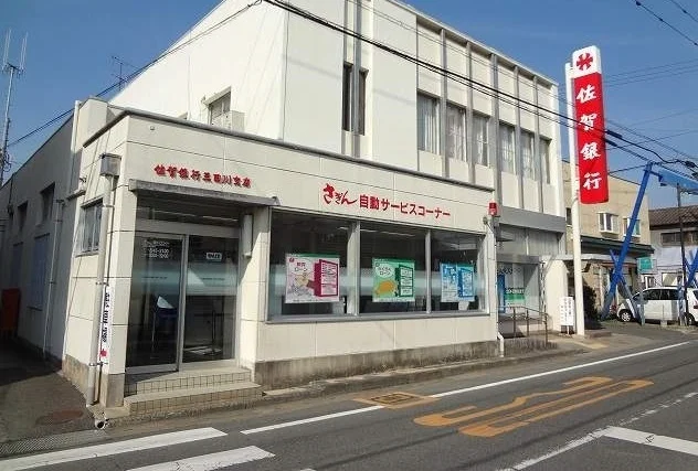 佐賀銀行三田川支店まで550m