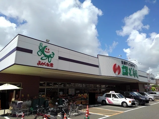 鮮ど市場 元宮店まで260m