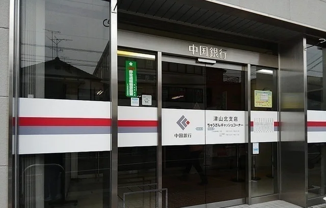 中国銀行津山北支店さんまで450m