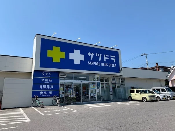 サツドラ函館花園店まで850m