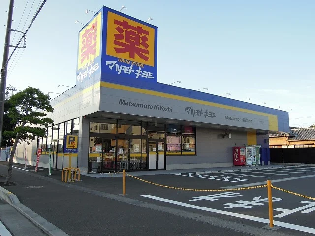 マツモトキヨシ静岡馬渕店まで750m