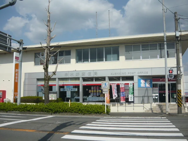 串木野郵便局まで800m