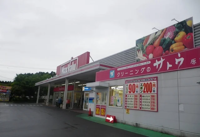 マックスバリュ御殿場原里店まで1300m