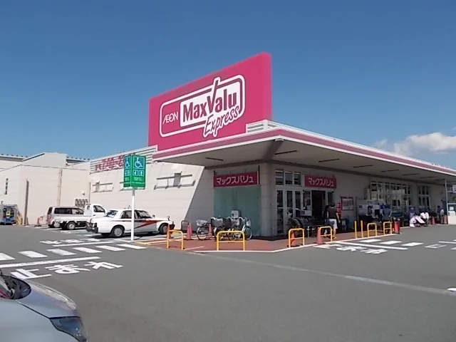 マックスバリュ　富士水戸島店まで1600m