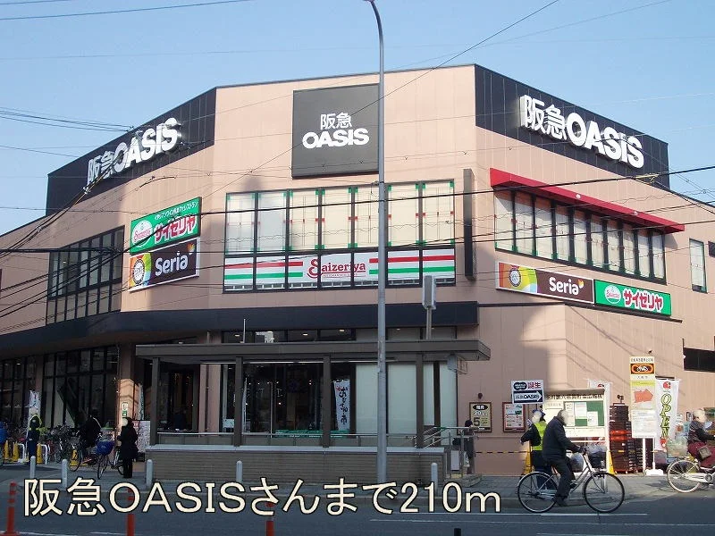 阪急OASISさんまで210m