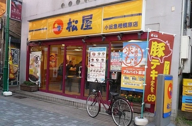 松屋まで450m