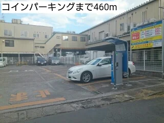 コインパーキングまで460m